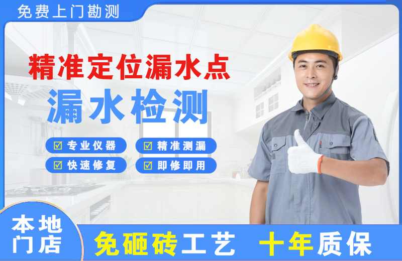 行唐精准测漏点